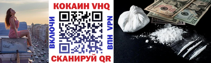 Кокаин Fish Scale  Пестово 