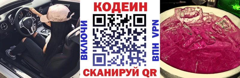 Кодеиновый сироп Lean Purple Drank  наркотики  Пестово 