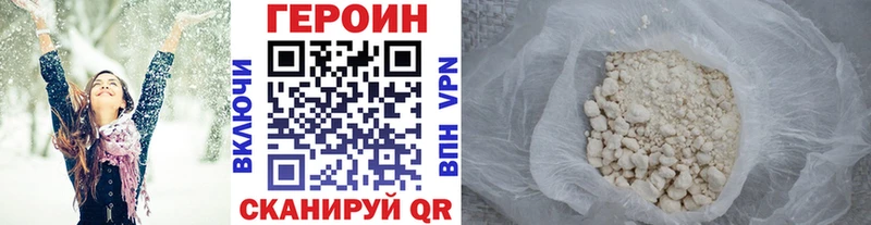 ГЕРОИН Афган  Пестово 