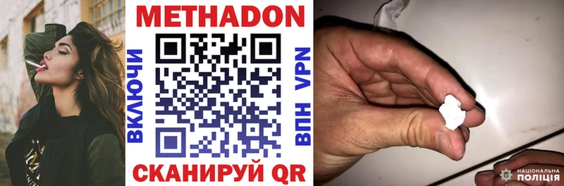 Метадон VHQ  mega зеркало  Пестово 