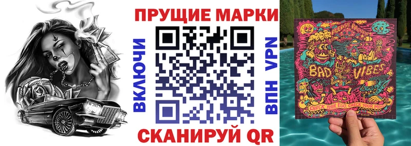 Марки N-bome 1500мкг  Пестово 